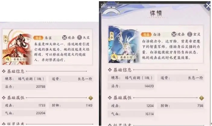 我的御剑日记天命妖灵强度排行一览(我的御剑日记妖灵强度排行)插图
