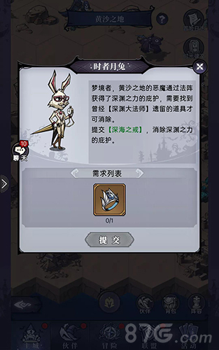 魔镜物语黄沙之地怎么过(魔镜物语白马王子)插图2