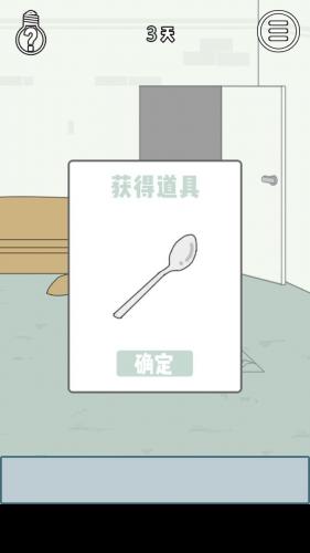 找到老婆的私房钱3第3关怎么通过(找到老公的私房钱3攻略第25关)插图1