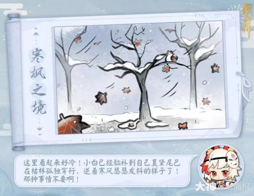 阴阳师如月画廊隐藏爆料内容解读攻略(《阴阳师》如月画廊内容解读)插图4