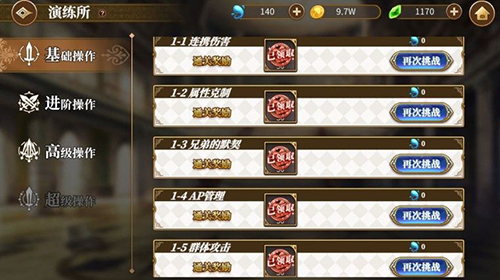 从零开始的异世界生活演练所攻略(从零开始的异世界生活演练所)插图