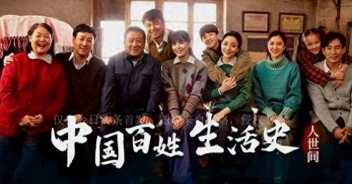 电视连续剧人物排名前十(十大名电视剧排名)插图2