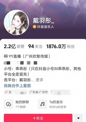 东莞抖音网红排名前十(东莞抖音达人排行榜)插图4