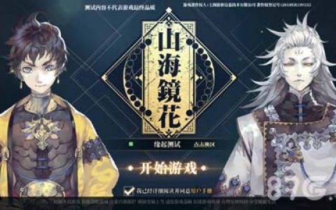 山海镜花值得培养的镜灵有哪些(山海镜花镜灵ssr排行)