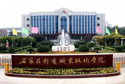 河北省的大专排名前十(河北1+3大专招生)插图5