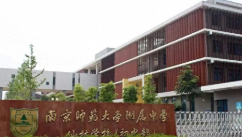 南京初级中学学校排名前十(南京市前十名初中学校)插图10