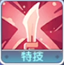 伊甸园的骄傲珂赛特怎么样(伊甸园的骄傲强度排行)插图3