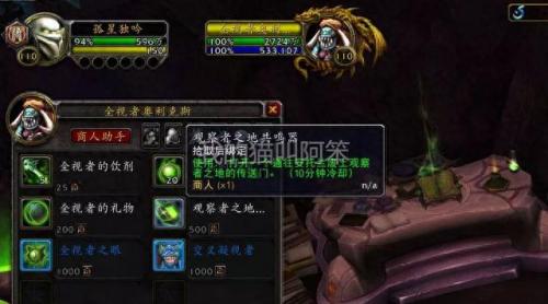 先知雷兹拉(塞尔达八个隐藏神器)插图3