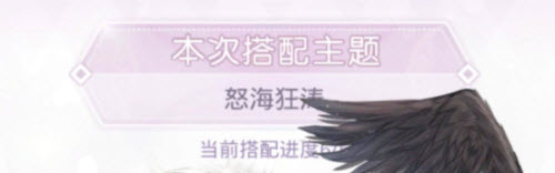 奇迹暖暖夏日游园会高分搭配攻略(奇迹暖暖最新活动的搭配海浪气息)插图
