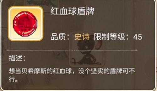 彩虹岛 10武器属性(彩虹岛240带什么武器)插图8