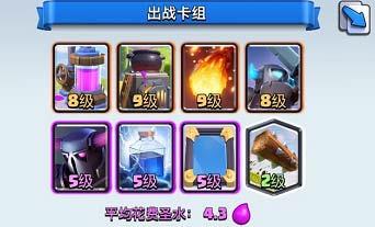 皇室战争卡组皮卡超人(皇室战争中适合皮卡超人的卡组)插图2