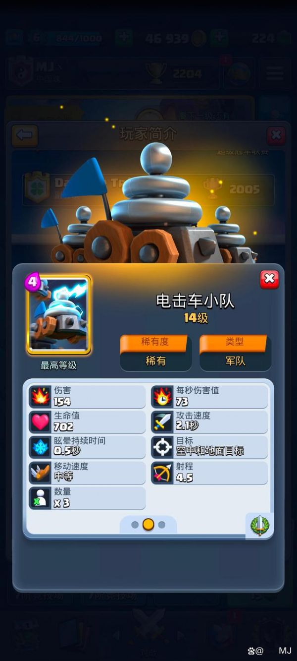 皇室战争家驹最强卡组(皇室战争最强卡组2023)插图7