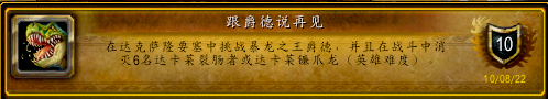 极度冰寒成就(极度冰寒成就魔兽)插图19