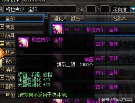白手武器带什么属性好(100版本白手带什么武器)插图22