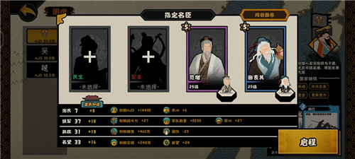无悔华夏吴楚越碎片怎么刷(无悔华夏刷碎片攻略)插图2