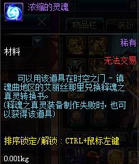 释魂武器谁适合用(释魂)插图2