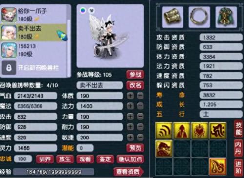 梦幻西游多少级跑环在那借(梦幻西游跑环几级划算)插图5