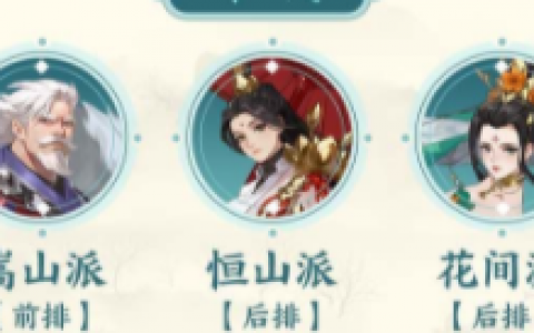 武林闲侠灵鹫宫阵容怎么搭配(灵鹫宫针神是谁)