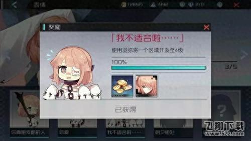 永远的七日之都 幽桐个人攻略(七日之都幽桐角色攻略)插图1