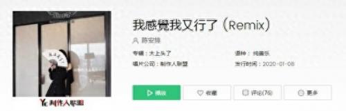 十大抖音神曲配乐排行榜(呔呔呔的抖音配乐叫什么)插图4