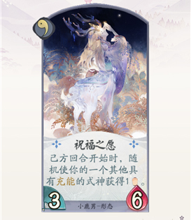 阴阳师百闻牌小鹿男祝福之愿效果(阴阳师小鹿男活动阵容)插图
