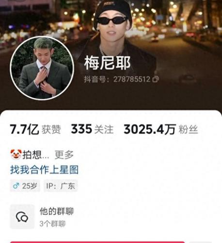 东莞抖音网红排名前十(东莞抖音达人排行榜)插图8