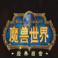 魔兽世界WLK怀旧服冰冷的心龙不能往下飞怎么办(魔兽世界怀旧服怎么刷提布)插图1