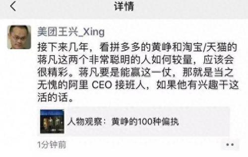 拼多多排名前十的团长是谁(多多买菜团长为啥不自己卖菜)插图8