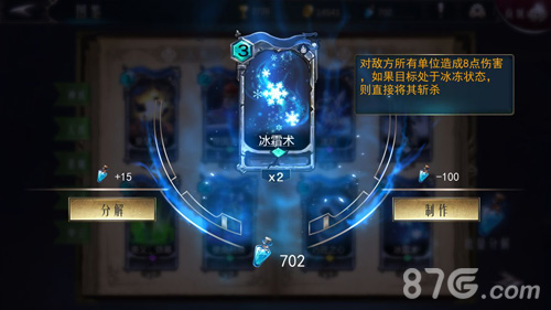 领主传奇冰霜术怎么样(冰霜领主天赋出装)插图