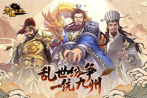 策魂三国礼包码大全(策魂三国快速升级)插图