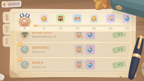 奥比岛手游湿淋淋的奥比怎么完成(奥比游戏)插图