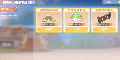 摩尔庄园手游家园装修方案(摩尔庄园手游平民家园设计)插图2