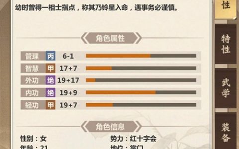 模拟江湖水井在哪(模拟江湖如何开启矿洞)