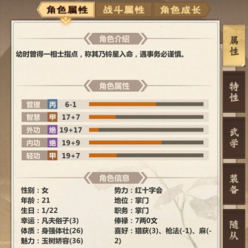 模拟江湖水井在哪(模拟江湖如何开启矿洞)插图