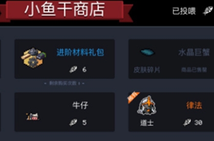 元气骑士道士律法皮肤多少钱(元气骑士每个皮肤的价格)插图