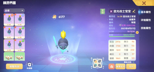 摩尔庄园手游8月15日神奇密码(摩尔 庄园)插图2