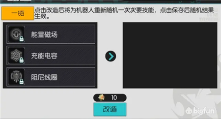 星火之歌机器人玩法攻略(星火之歌)插图1