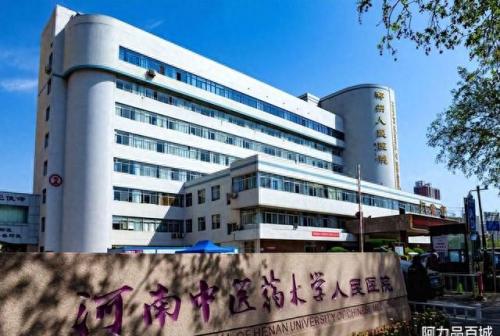 新乡市机关医院排名前十(新乡医院排名前十)插图