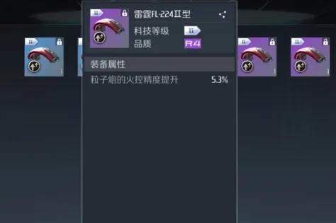 第二银河哨兵级舰配装(银河战舰流派最强搭配)插图5