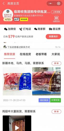 十大优秀冻品平台排行榜(购买冻品的平台有哪些)插图3