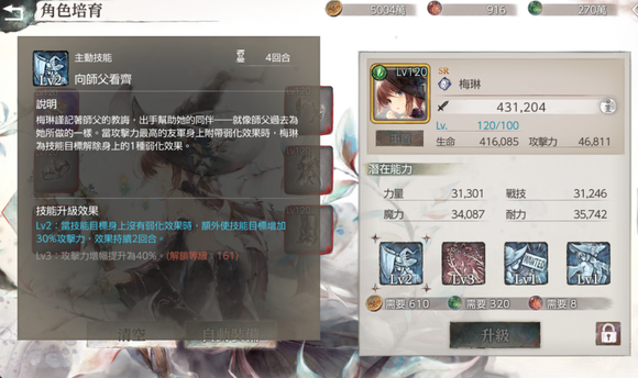 memento mori攻略(晶棱海蜥套装进化材料)插图3
