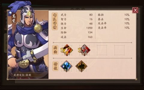 策魂三国高览么样(策魂三国技能大全)