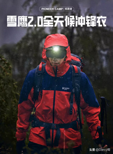 户外品牌十大排行榜中国(户外品牌哪个牌子最好)插图4