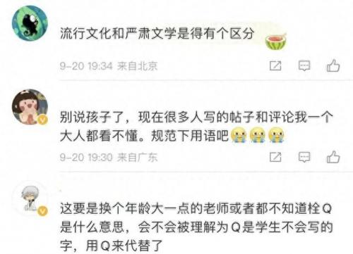 真的会谢(真的会谢是什么意思网络用语)插图12