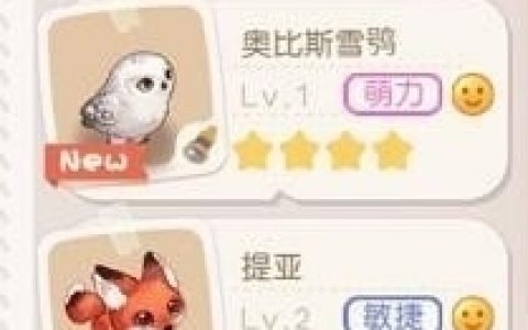 奥比岛梦想国度星际狮鹫怎么抓(细长的狮鹫羽毛)