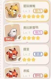 奥比岛梦想国度星际狮鹫怎么抓(细长的狮鹫羽毛)插图