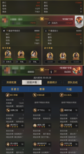 重返帝国S3版本答案「马超无双骑」(重返帝国马超如何搭配)插图7
