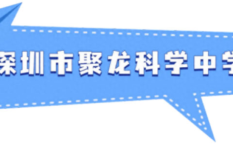 深圳沙田高中排名前十(深圳高中二十大排名)