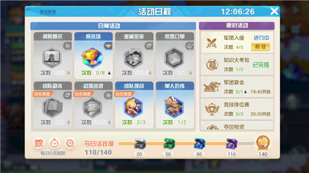 超能守护者礼包(超能守护者哪个职业好)插图