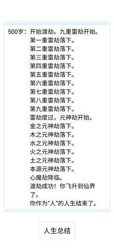 人生重开模拟器祖传药丸有什么用(人生重开模拟器小说)插图
